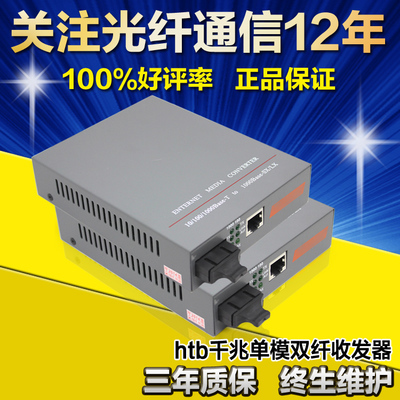 精连单模FC-FC跳线3米 为高效网络传输打造的卓越光纤配件