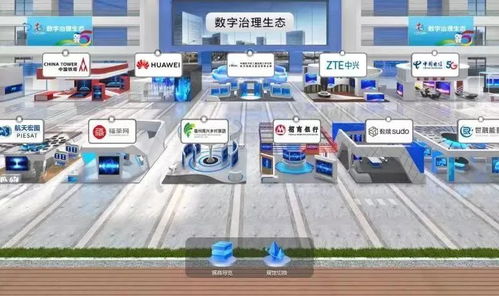 云上峰会启幕 第六届数字峰会邀您云端相约